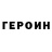 Героин гречка Tiptop 34