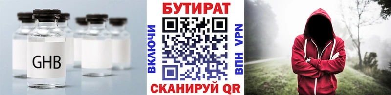 БУТИРАТ GHB  Нахабино 