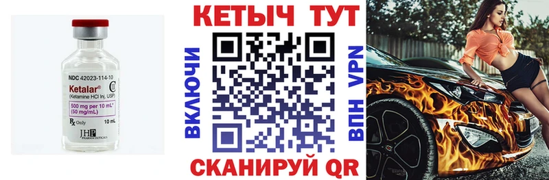 Кетамин ketamine Нахабино